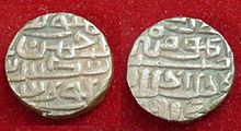 Coin of sikandar lodi